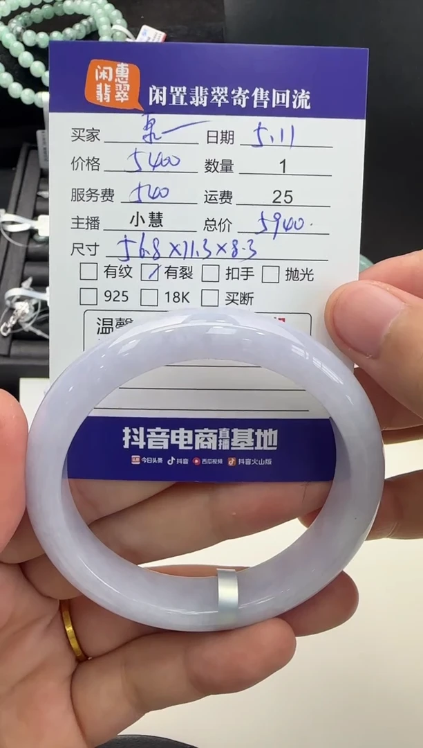 翡翠手镯未镶嵌翡翠手镯