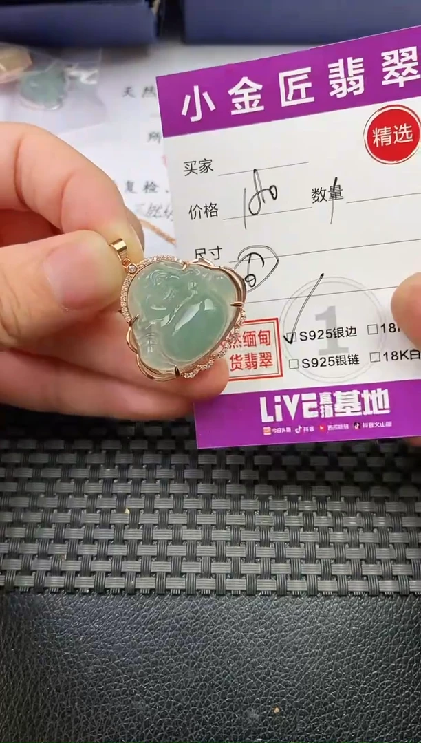 颈饰银S925镶嵌翡翠小*挂件