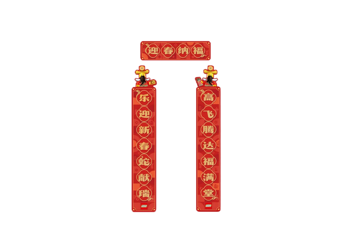 春联