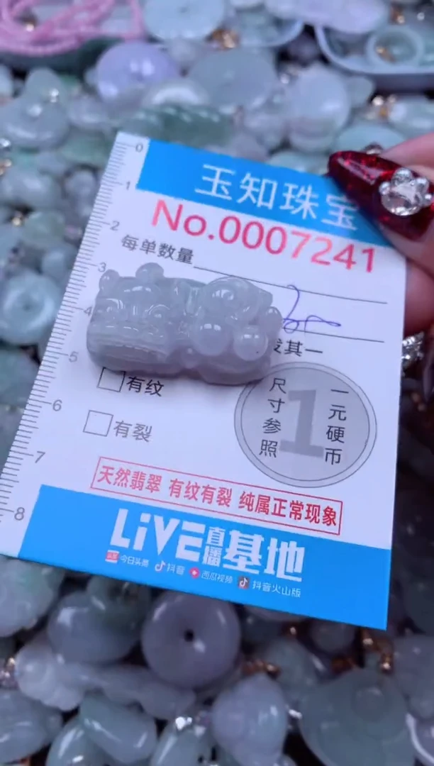 吊坠(不含链)未镶嵌翡翠7241