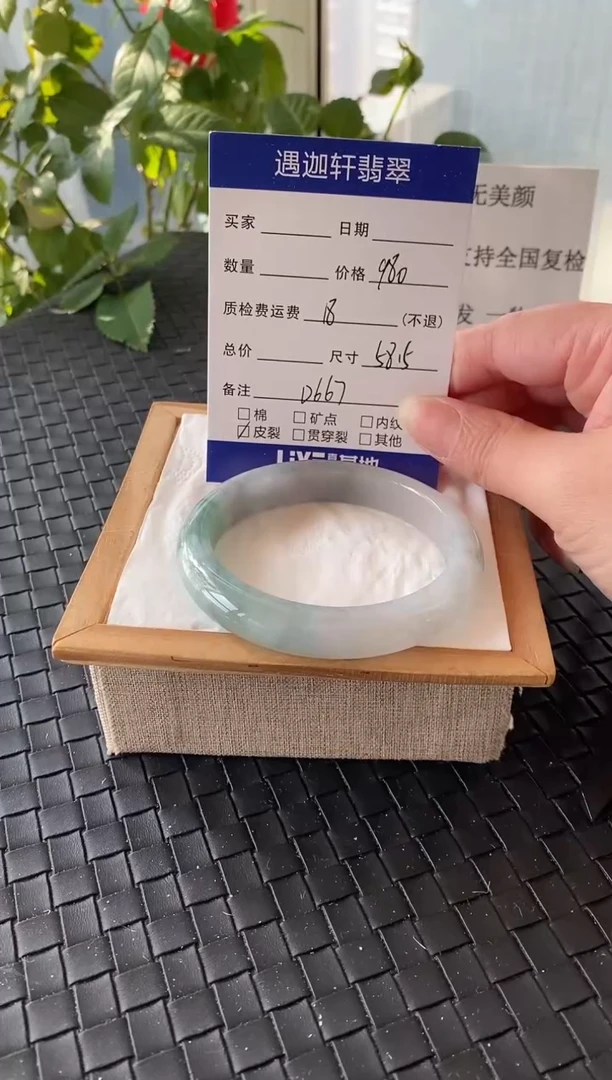 未镶嵌手镯翡翠58.5圈口 D667编码