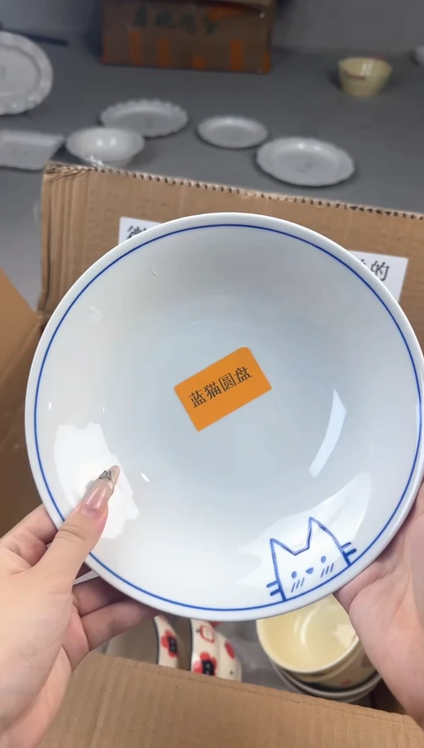 盘微瑕陶瓷处理！凑满3单包邮！【NO退NO换！完美主义勿拍！】