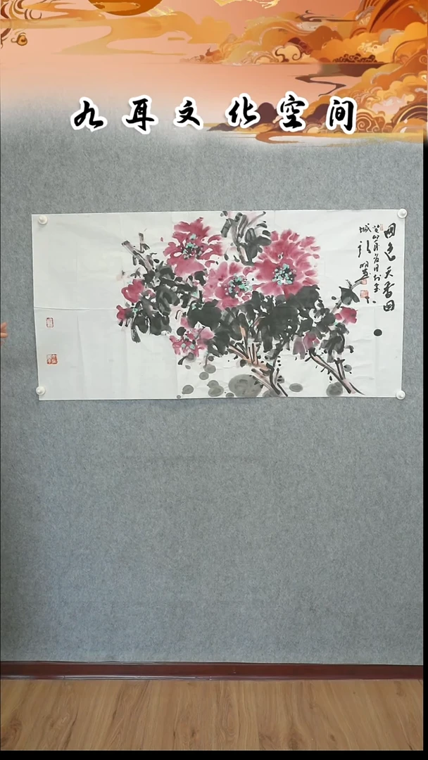 国画段新明老师国画作品