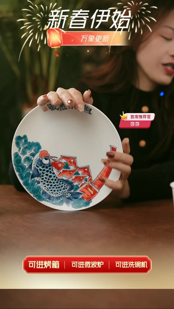 【闪购商品】20cm餐盘景德镇陶瓷