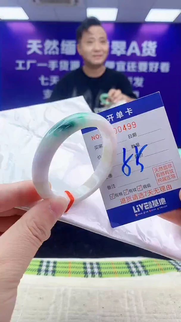 未镶嵌手镯翡翠AAAAAAAAAAAA