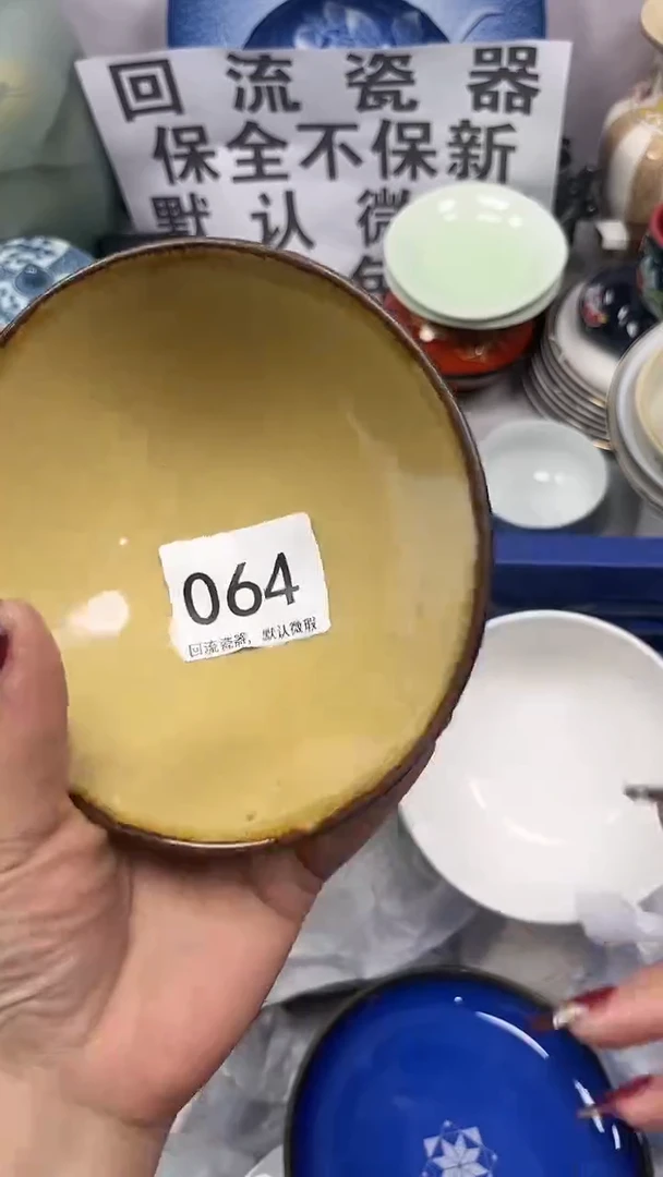 【闪购商品】064回流瓷器，默认微瑕