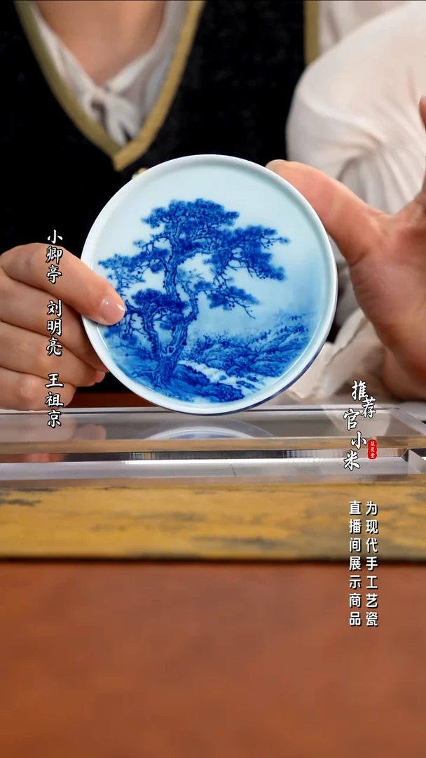 省大师王祖京  青花山水