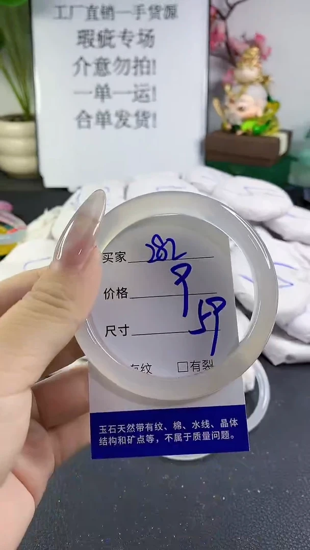 手镯玛瑙/玉髓未镶嵌282