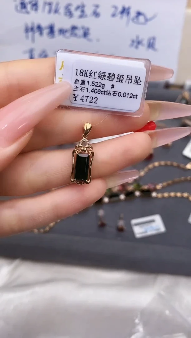 颈饰18K金镶嵌碧玺-专柜-