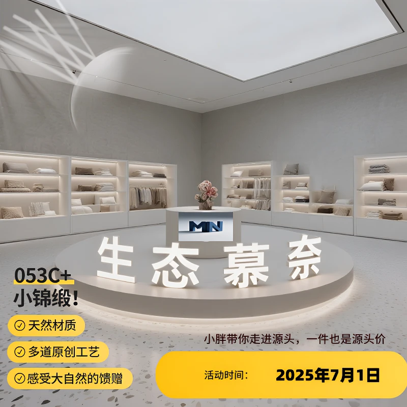 2025吴小胖带你走进源头.生态慕奈【小锦缎】新款线下手绘版四件套