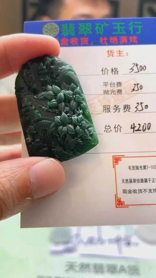 未镶嵌定制翡翠跃*-毛货-不退不换-