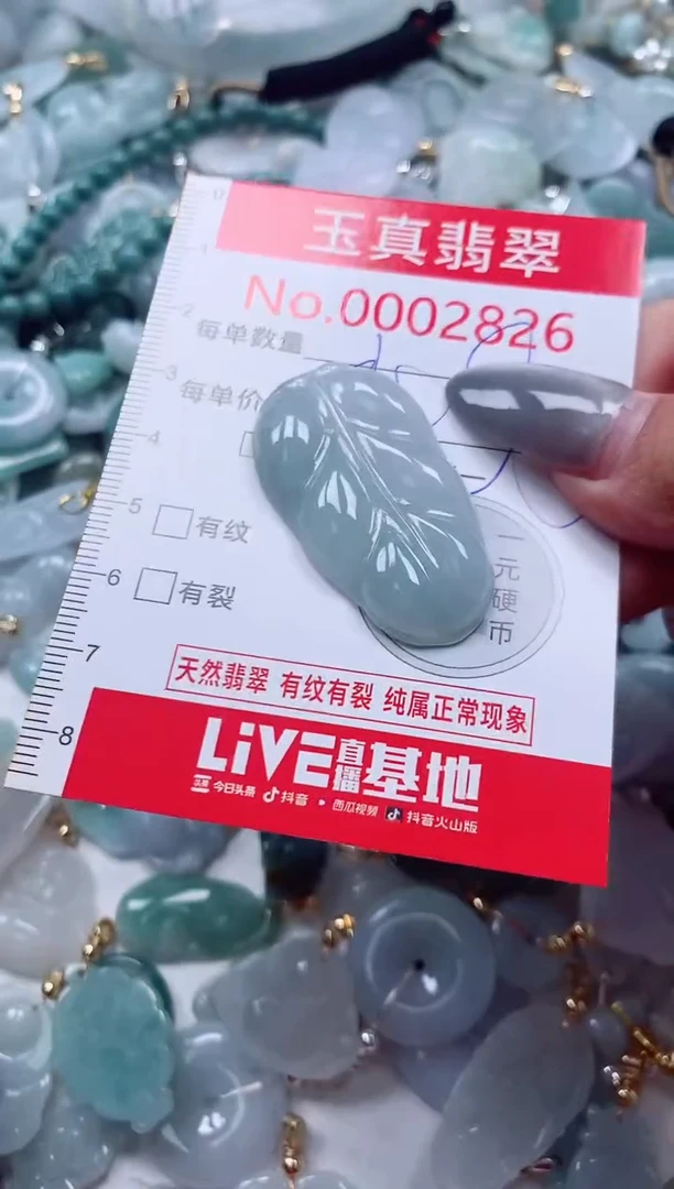 吊坠(不含链)未镶嵌翡翠2826