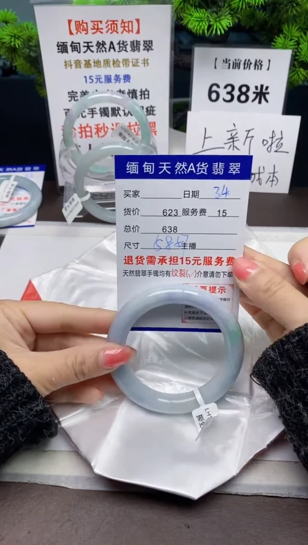 【闪购商品】翡翠手镯未镶嵌34天然A货翡翠需要包容瑕疵 介意慎拍
