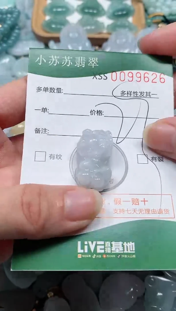 【闪购商品】翡翠颈饰未镶嵌闪购商品0099626