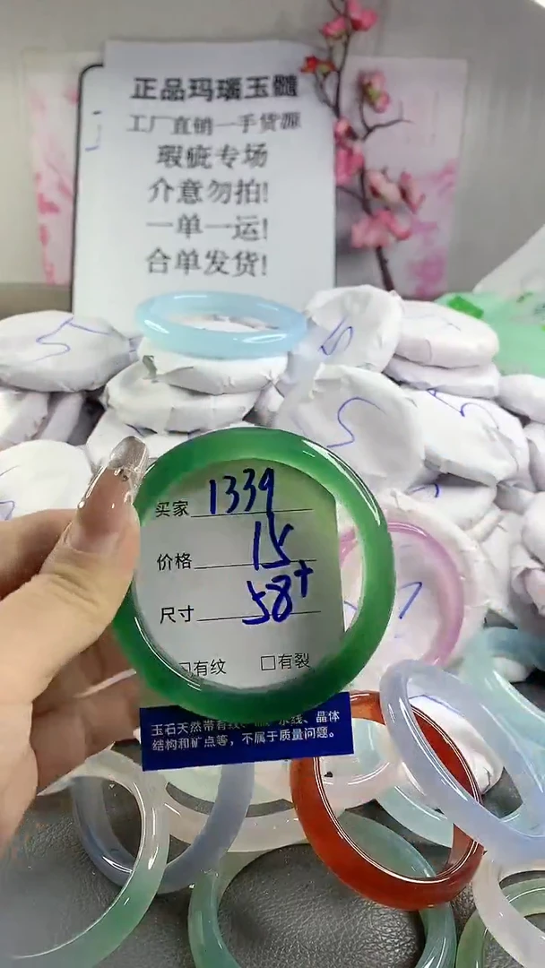 玛瑙/玉髓手镯未镶嵌1339