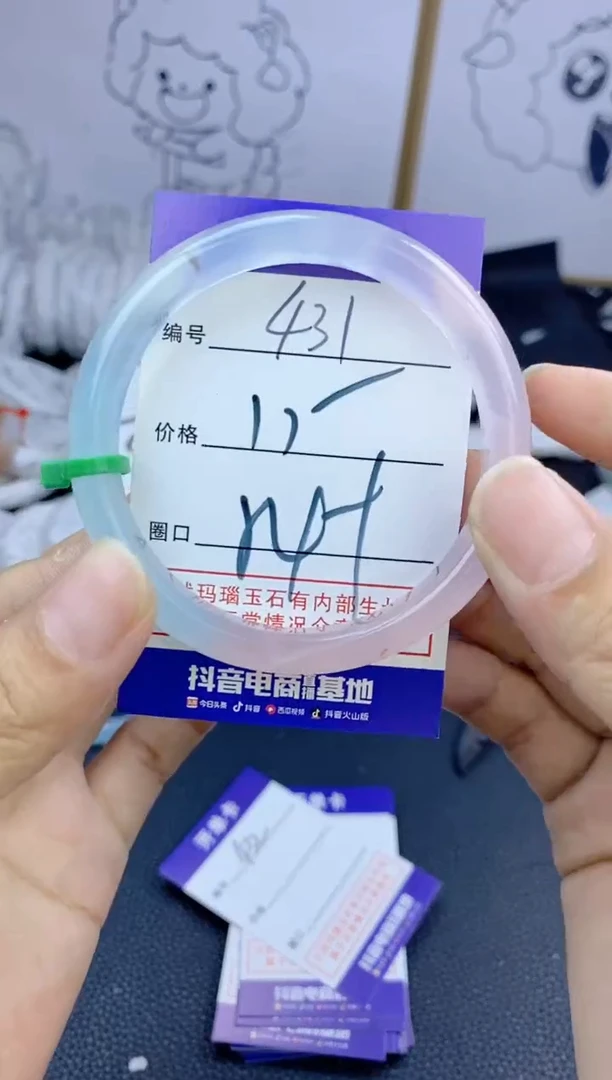 手镯玛瑙/玉髓未镶嵌431