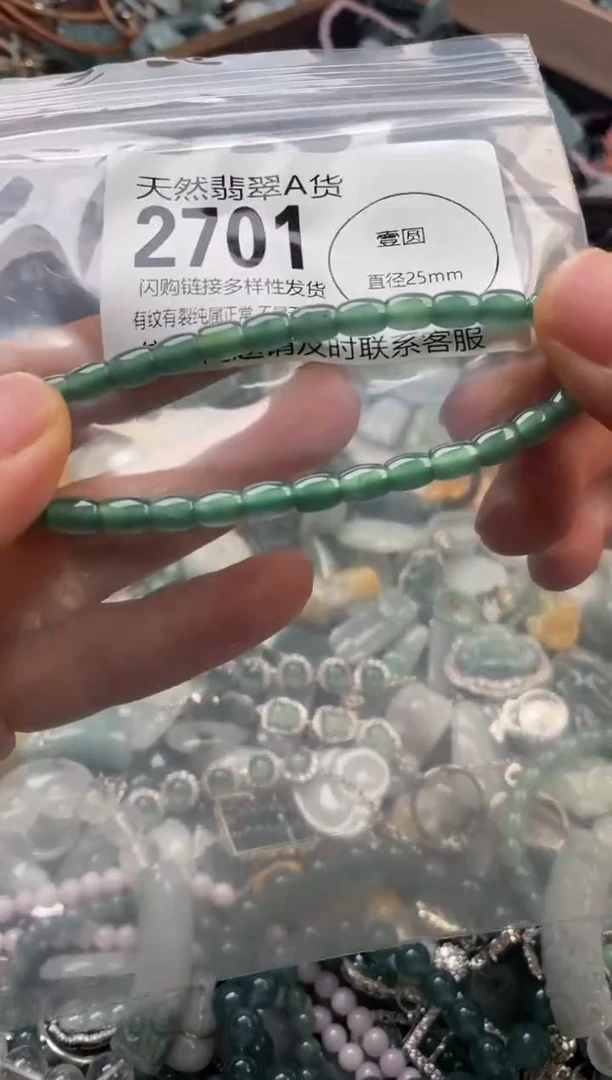 颈饰未镶嵌翡翠翡翠2701