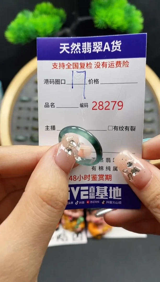 【闪购商品】翡翠戒指未镶嵌天然翡翠戒圈8279