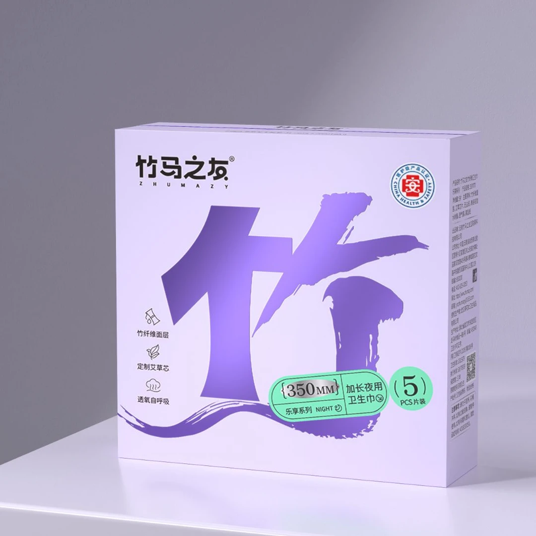 竹马之友医护级竹纤维夜用卫生巾艾草芯抑菌透气350mm