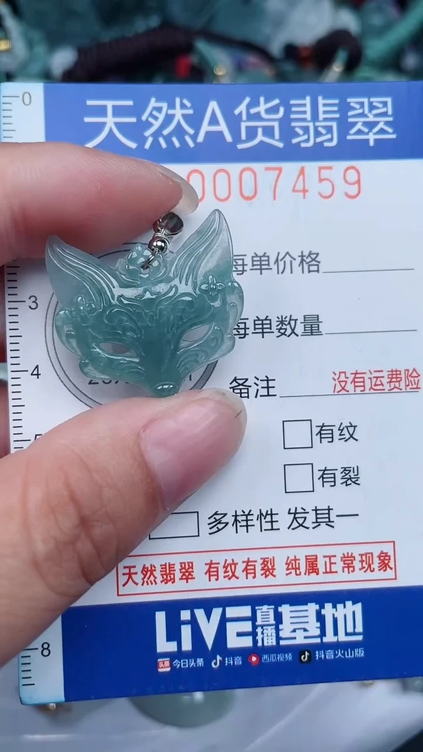 颈饰未镶嵌翡翠...0007459