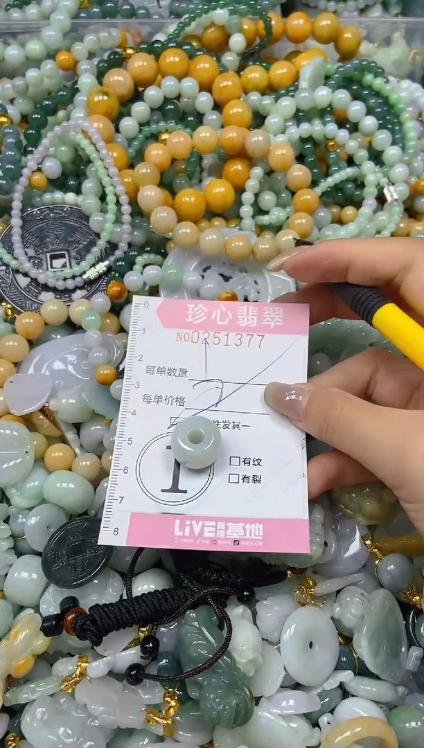 翡翠未镶嵌颈饰闪购0251377多样性发其一