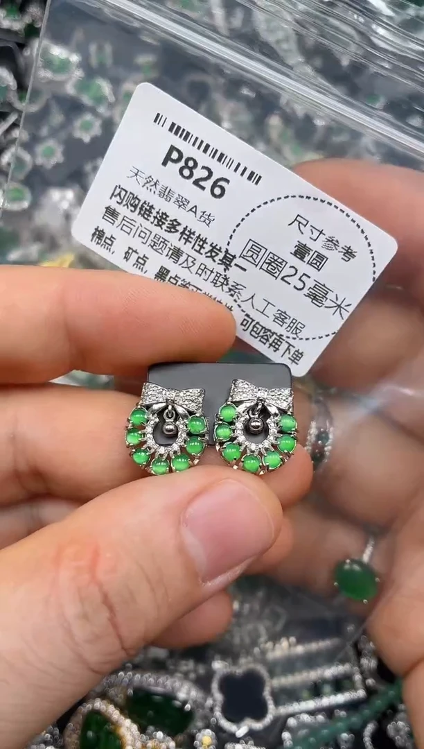 颈饰未镶嵌翡翠P826耳钉