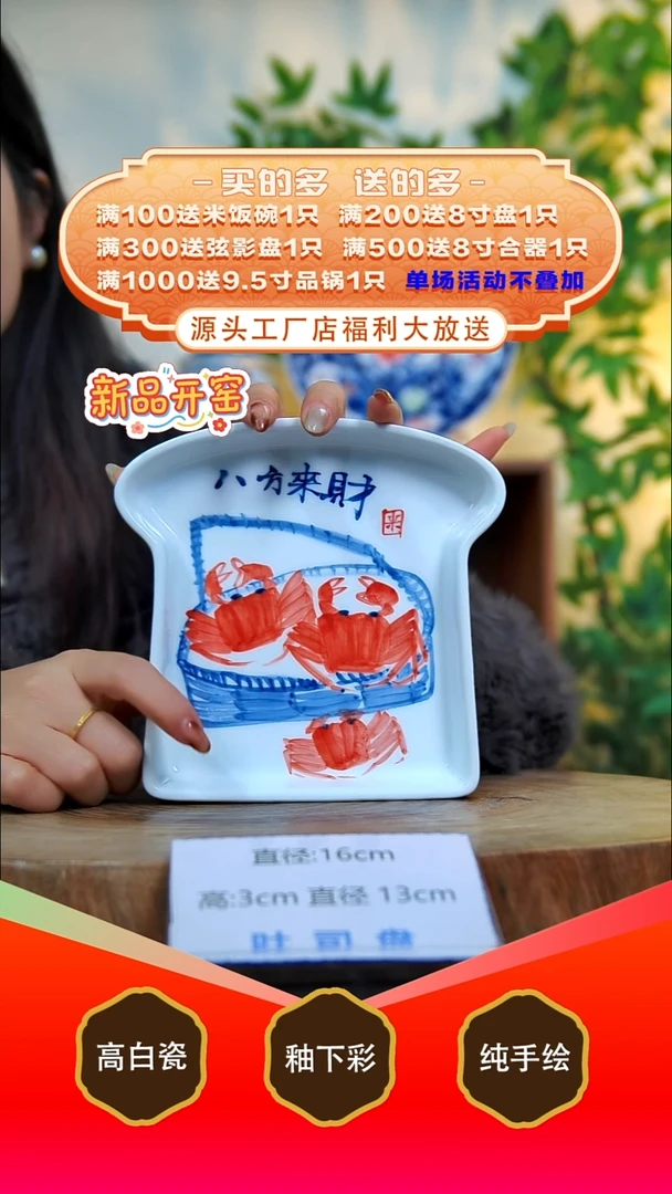 其他白泥景德镇手工手绘陶瓷【食品级】