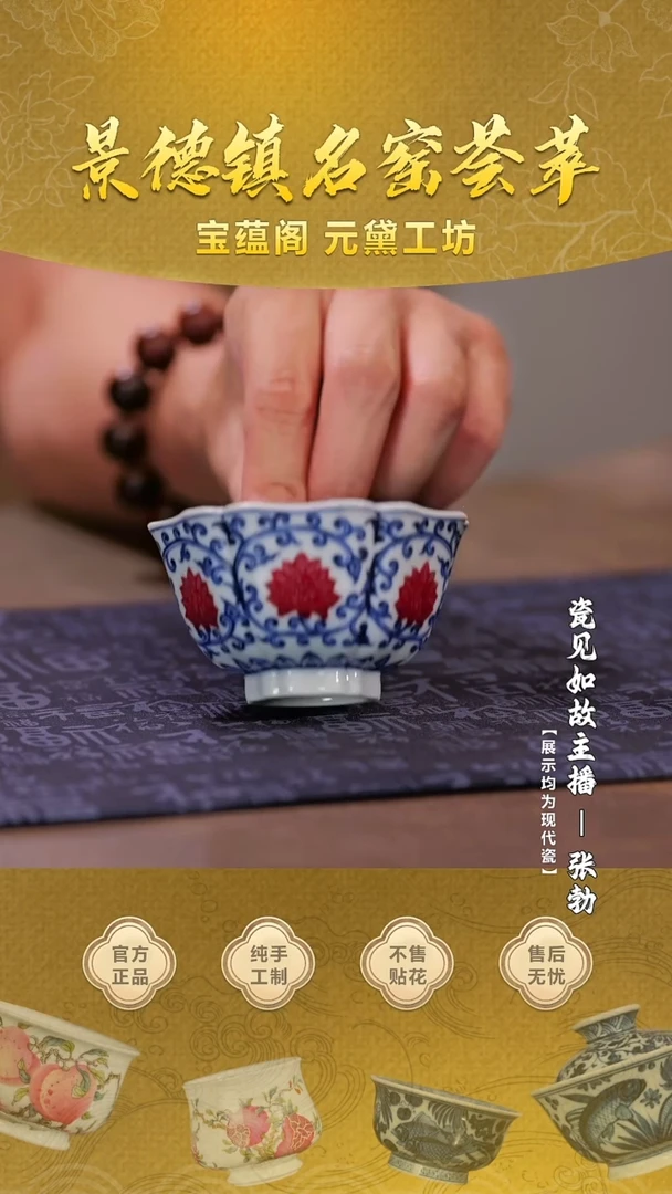 【瓷见如故】屹朴堂花口六方杯
