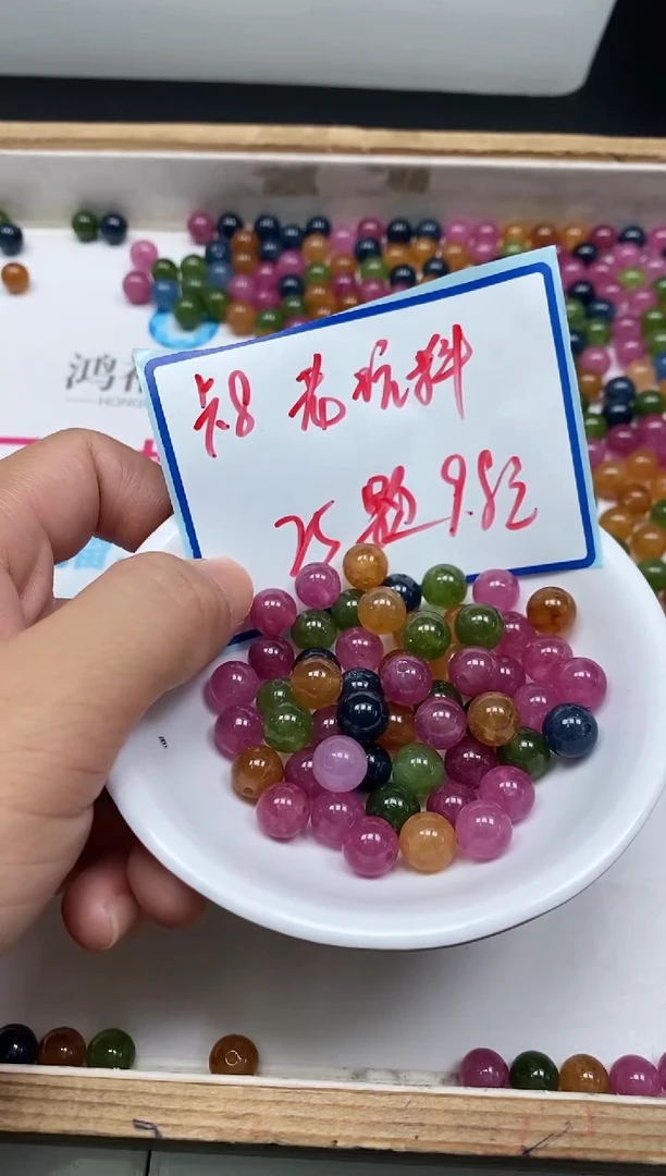 散珠未镶嵌碧玺C525 碧玺8mm25个9.9元