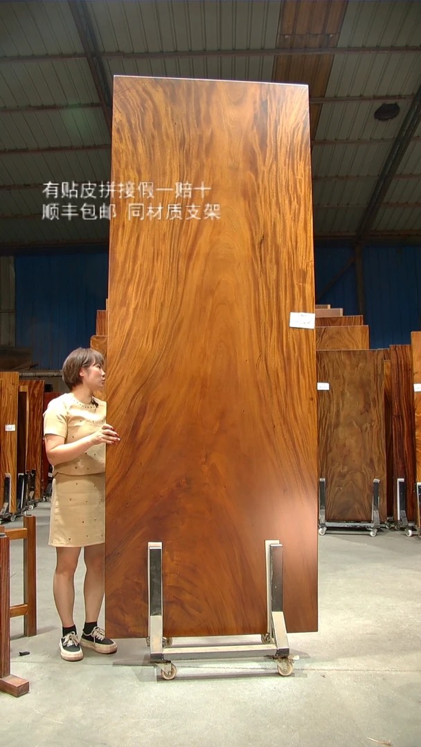 木丁*匠C417- 295*106*6 带脚