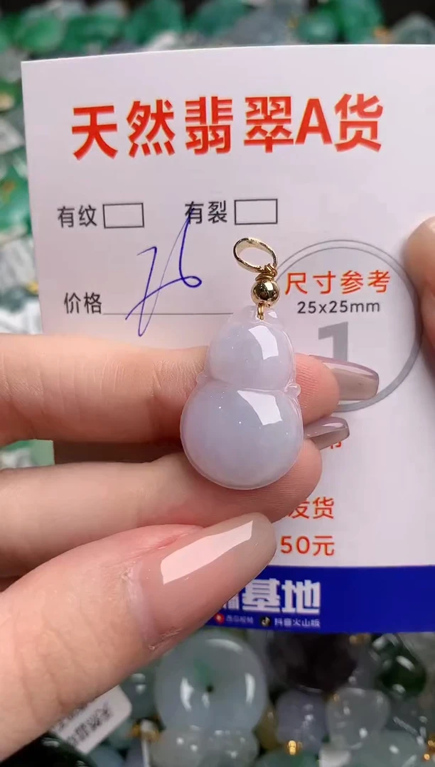 翡翠未镶嵌颈饰14003029