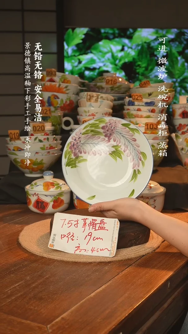 瓷景德镇高温瓷釉下彩手绘陶瓷