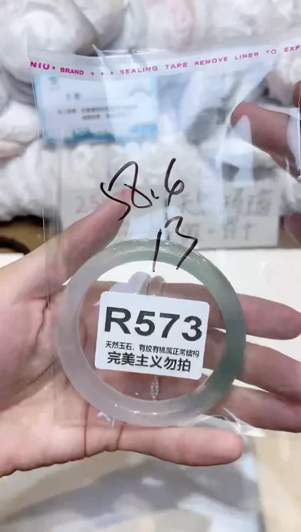 手镯玛瑙/玉髓未镶嵌58