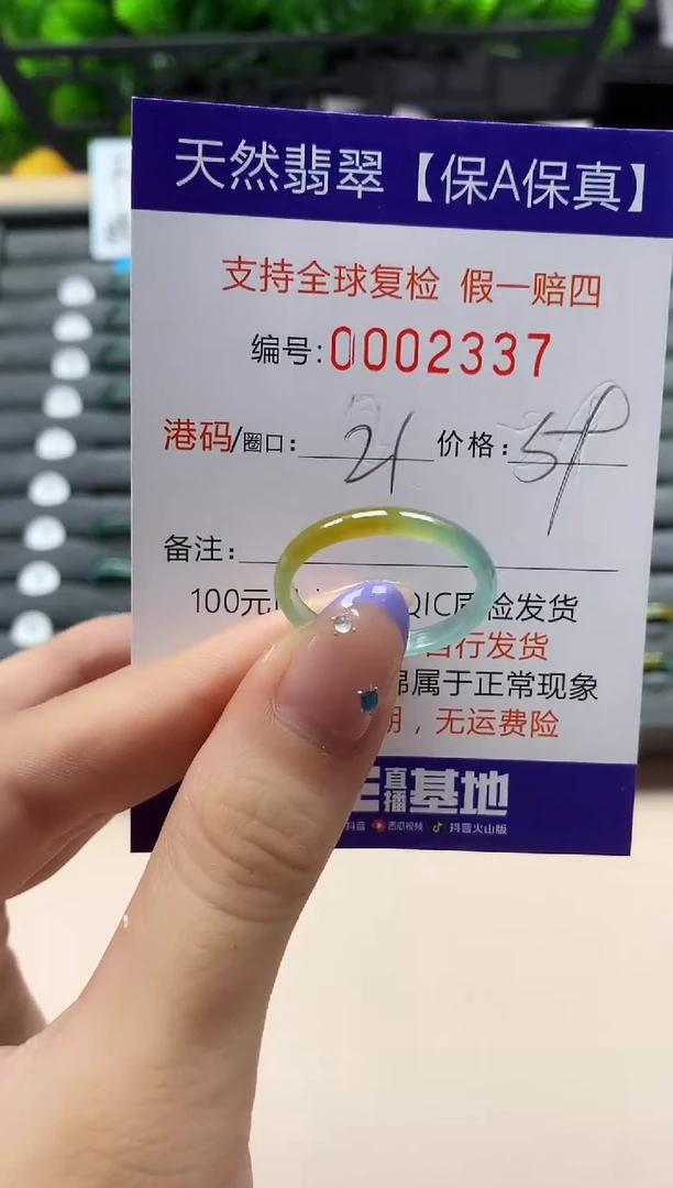未镶嵌戒指翡翠天然  2337