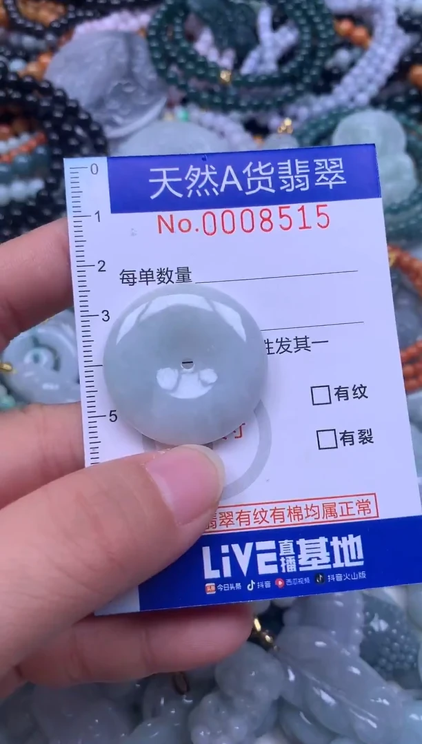 颈饰未镶嵌翡翠天然翡翠