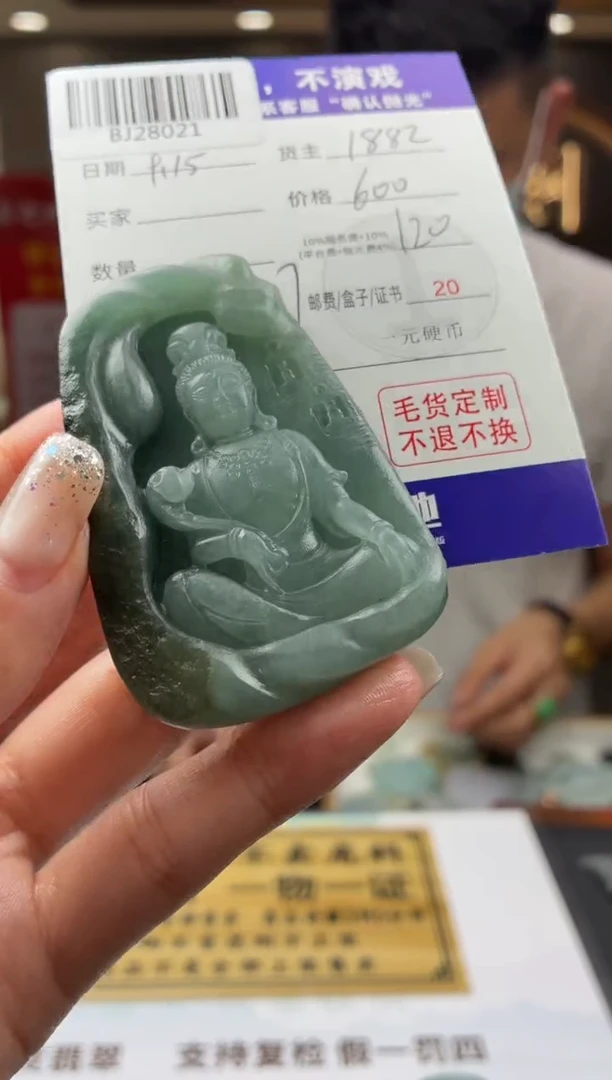 未镶嵌定制翡翠远***湾BJ28021