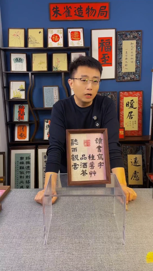 书法【 读书 】原创手写装饰摆台