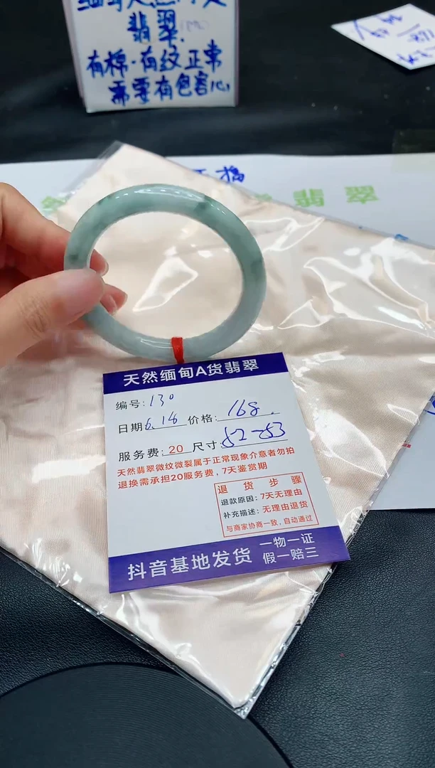 翡翠手镯未镶嵌1