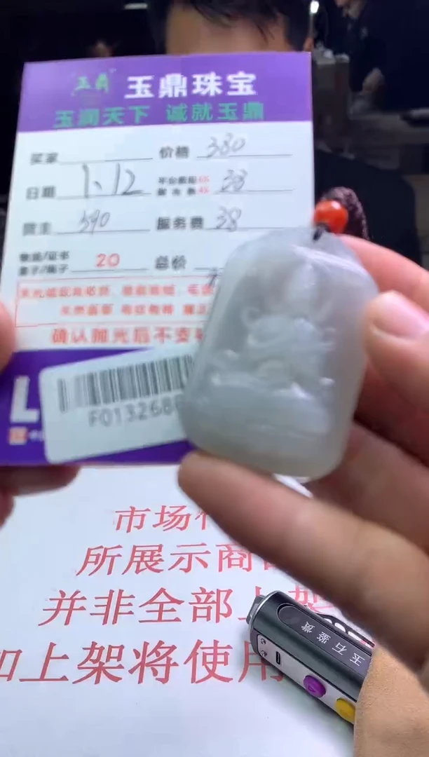 【闪购商品】定制和田玉---F0132688