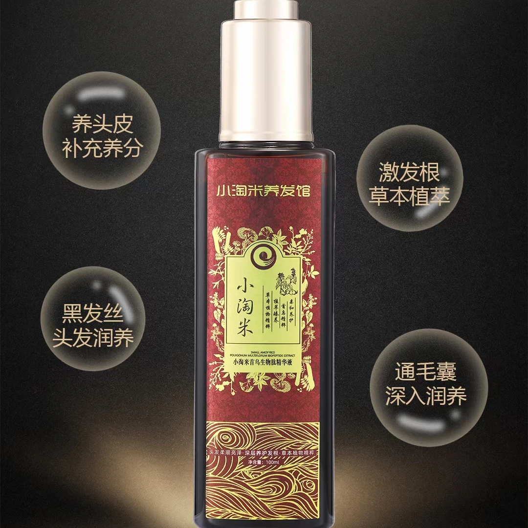 洁净养护套盒+首乌生物肽精华液+赠多肽焕颜面膜*2