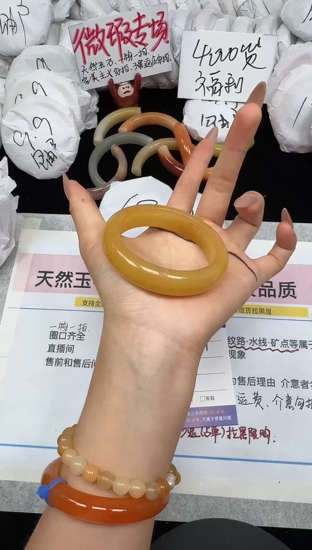 未镶嵌手镯石英质玉44/54
