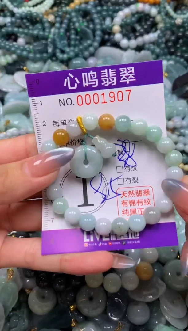 颈饰未镶嵌翡翠闪购001907