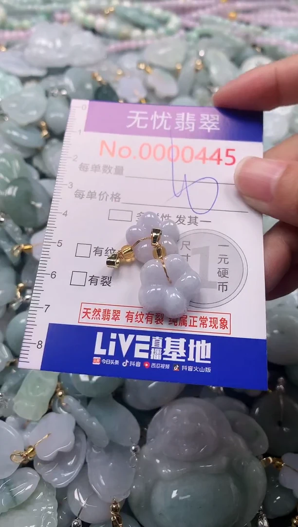 吊坠(不含链)未镶嵌翡翠445