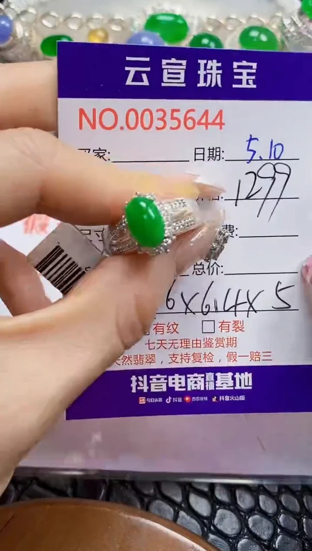 翡翠戒指未镶嵌/56440000