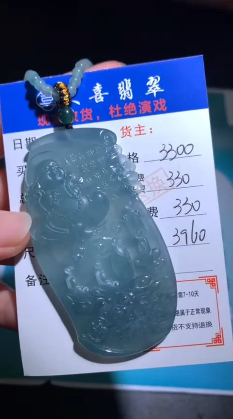 未镶嵌定制翡翠毛货-不退不换