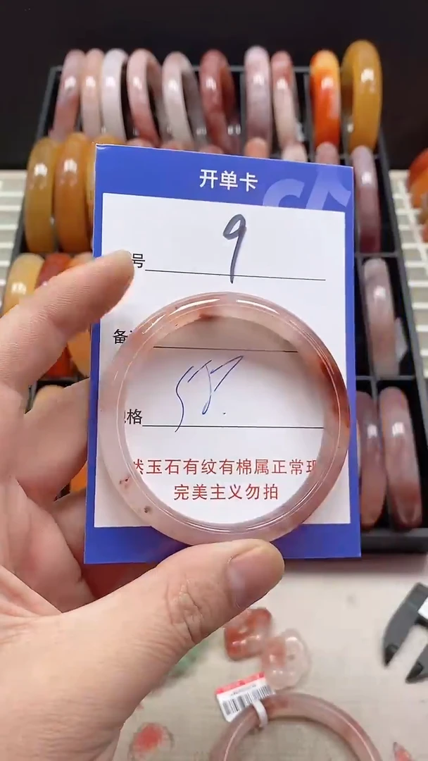 未镶嵌手镯石英质玉（金丝玉）9