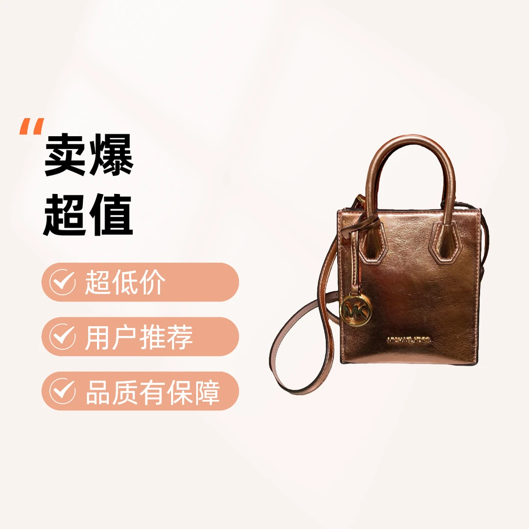 95新 品牌 95新 MICHAELKORS/迈克高仕 14335 斜挎包