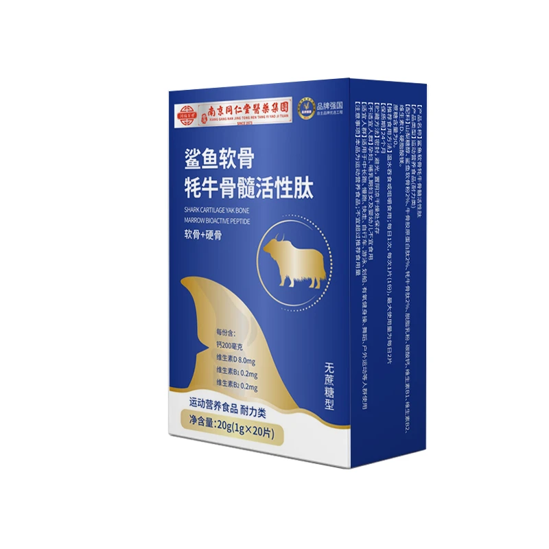 鲨鱼软骨素活性