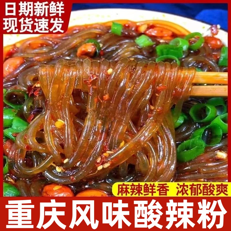 【买6桶送6桶】重庆风味酸辣粉桶装正宗红薯粉泡面香辣速食1整箱1桶