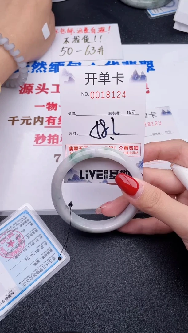 未镶嵌手镯翡翠24